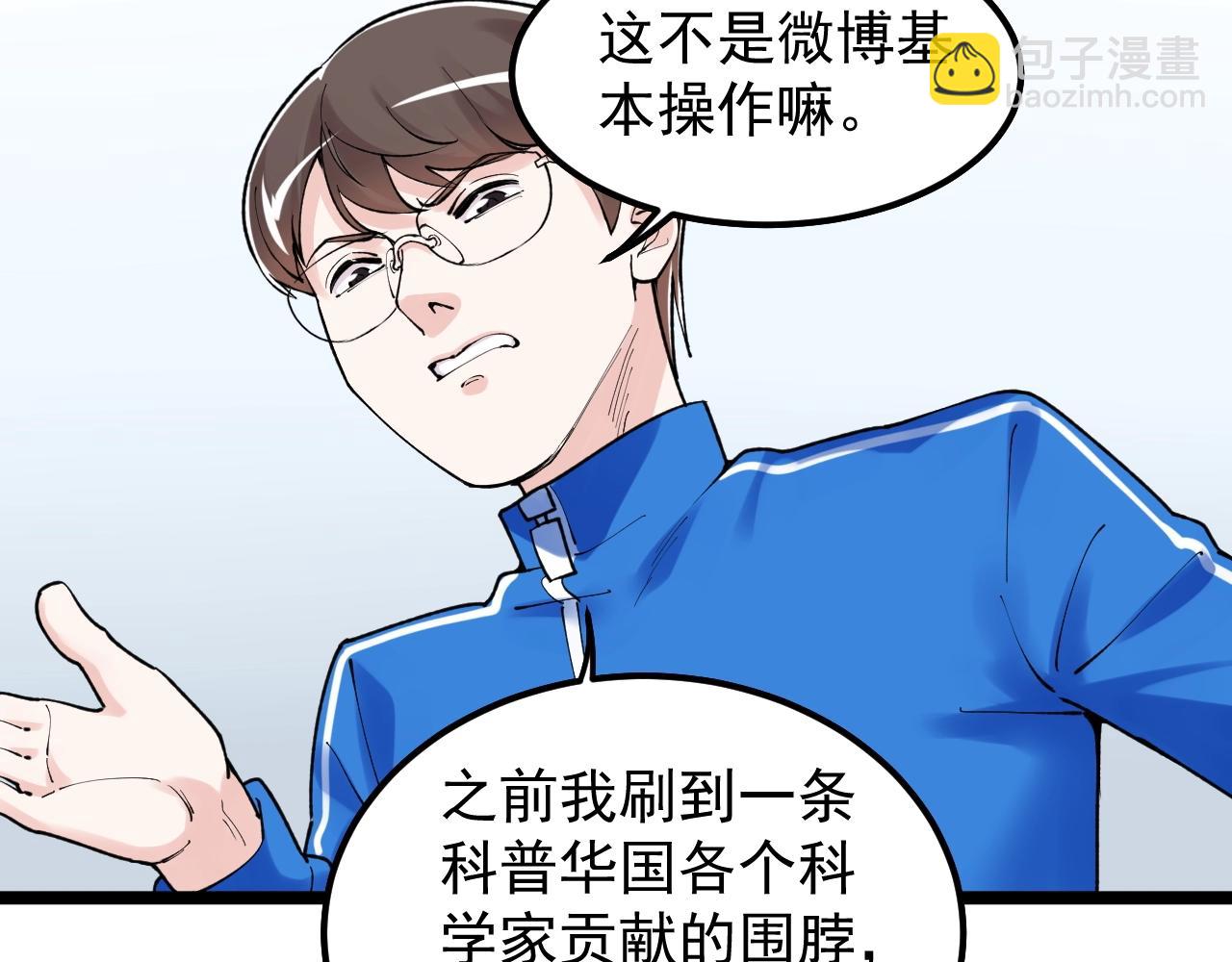 第134话 少上网，多看书，懂(1/2)-第138话