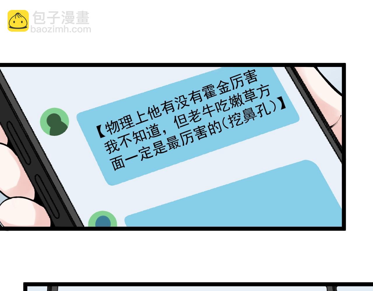 第134话 少上网，多看书，懂(1/2)-第138话