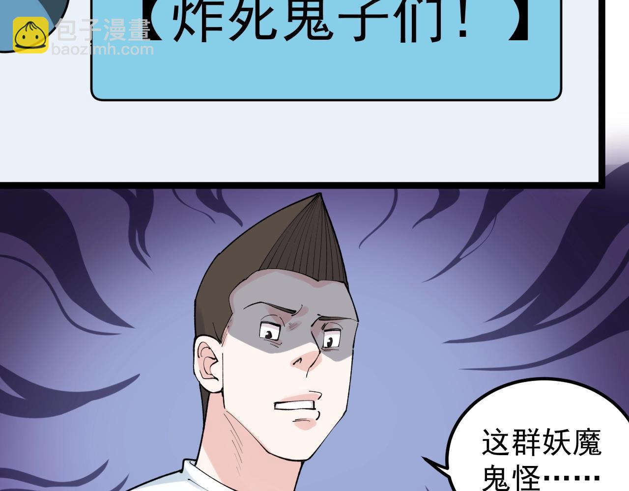 第134话 少上网，多看书，懂(1/2)-第138话