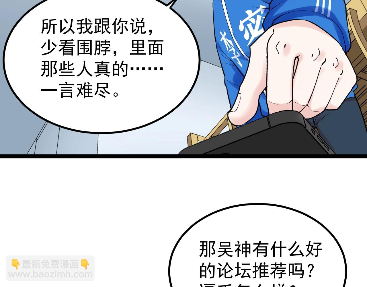 第134话 少上网，多看书，懂(1/2)-第138话