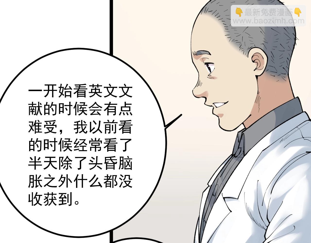 學霸的星辰大海 - 第136話 系統升級(1/2) - 2