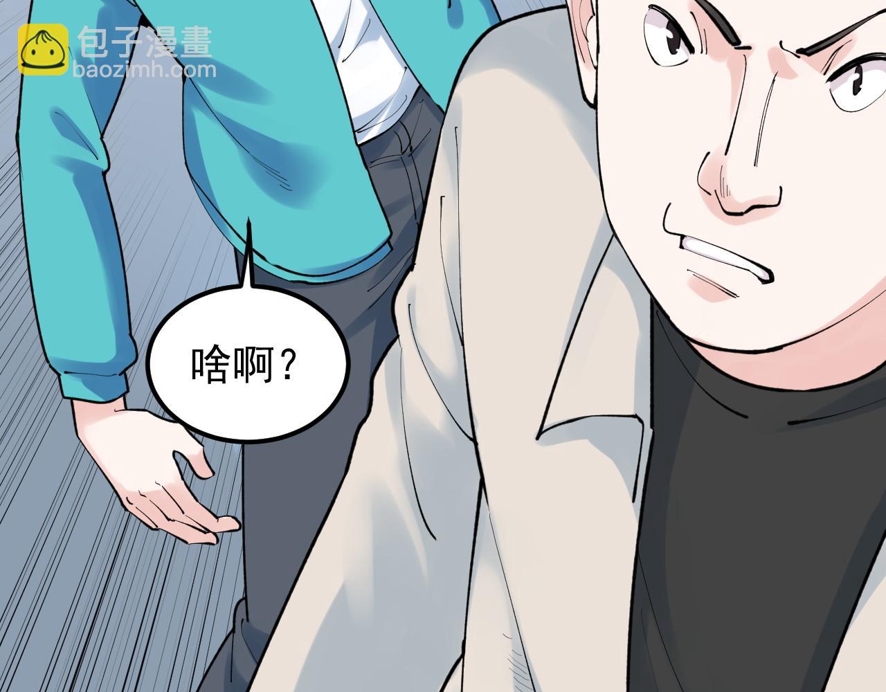 第138话 宇宙生物？(1/2)-第142话