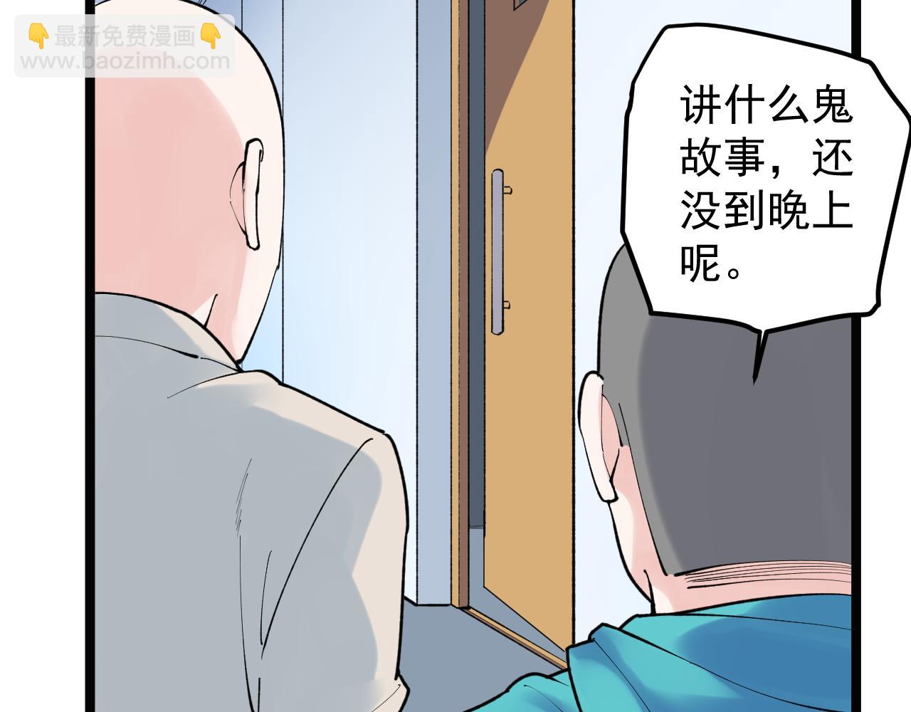 第138话 宇宙生物？(1/2)-第142话