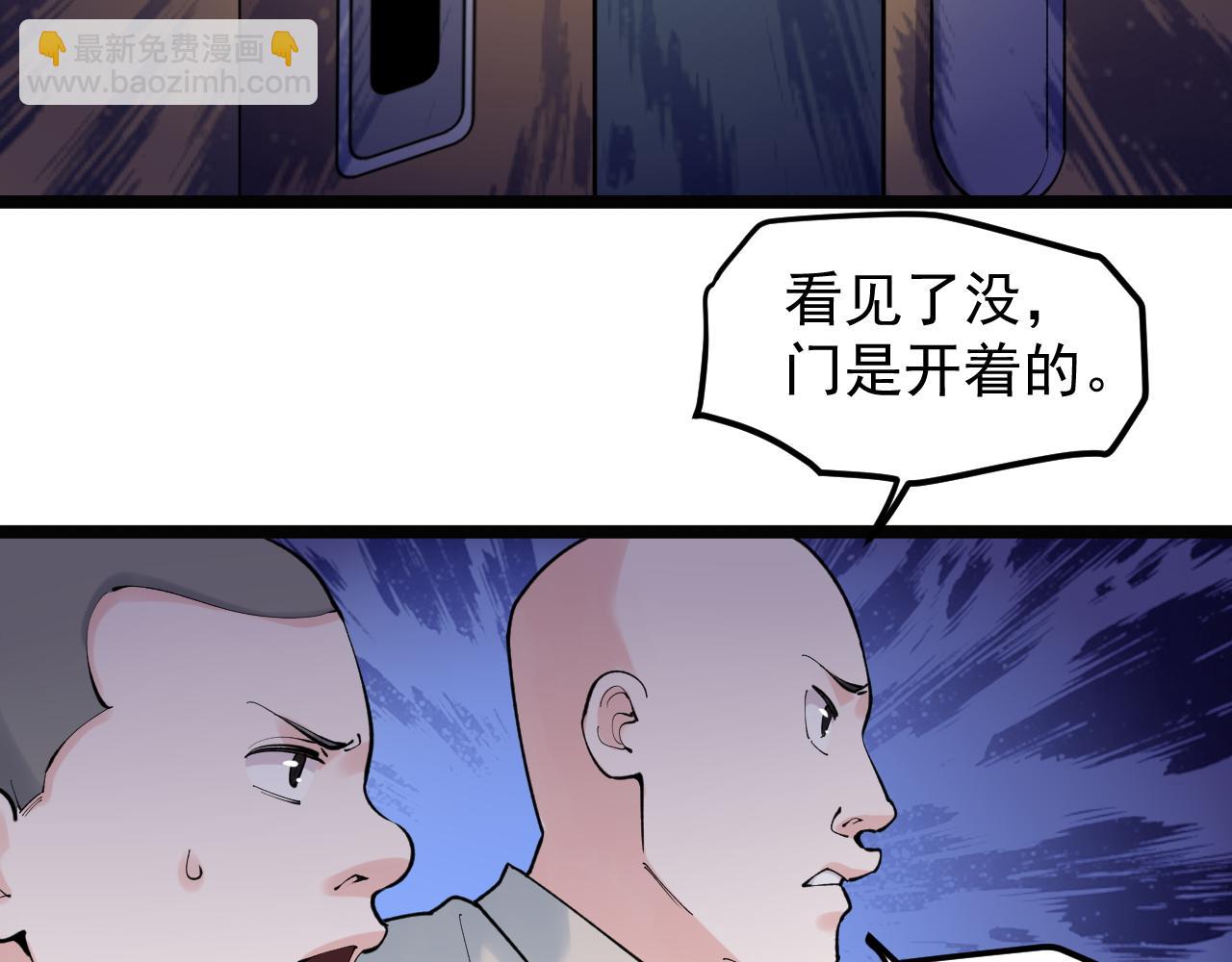 第138话 宇宙生物？(1/2)-第142话