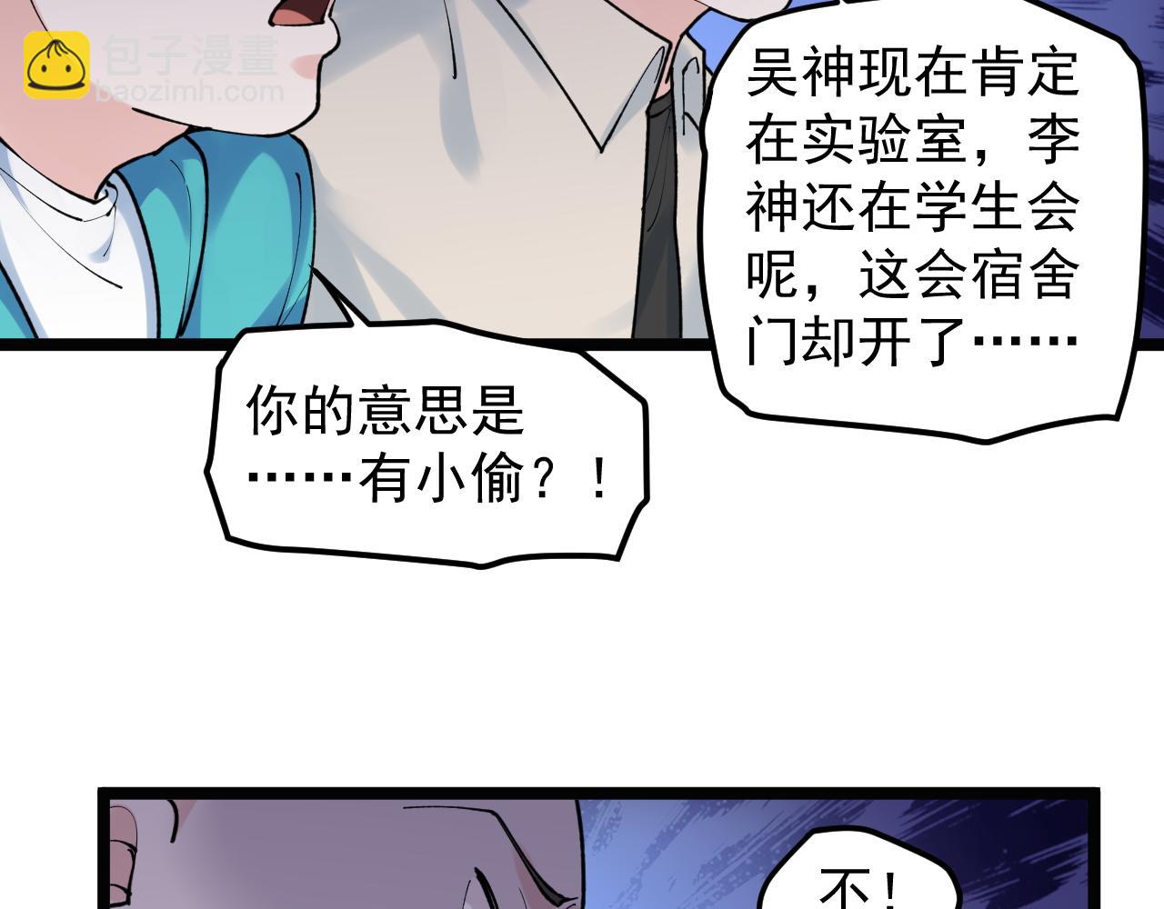 第138话 宇宙生物？(1/2)-第142话