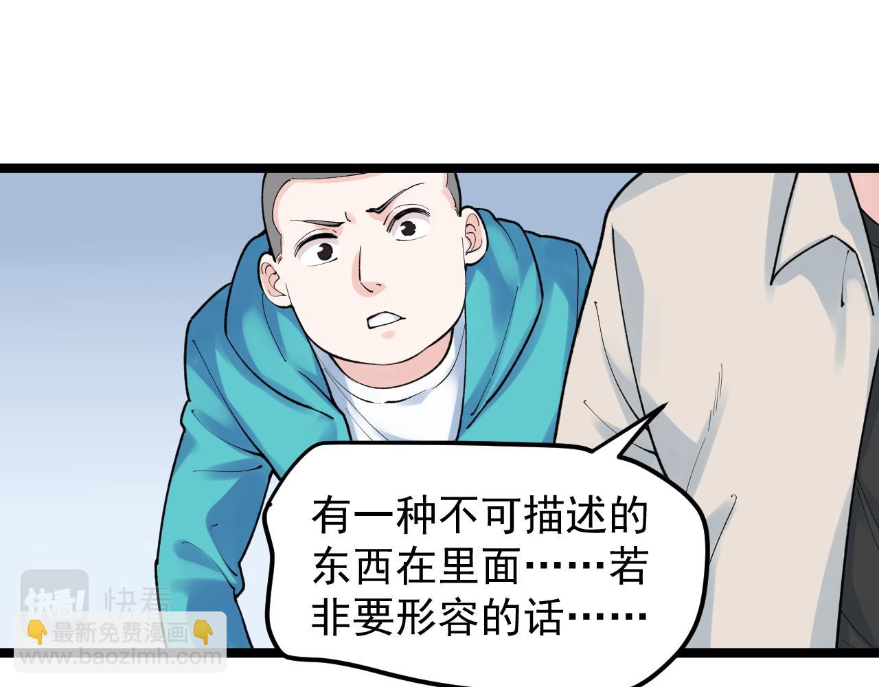 第138话 宇宙生物？(1/2)-第142话