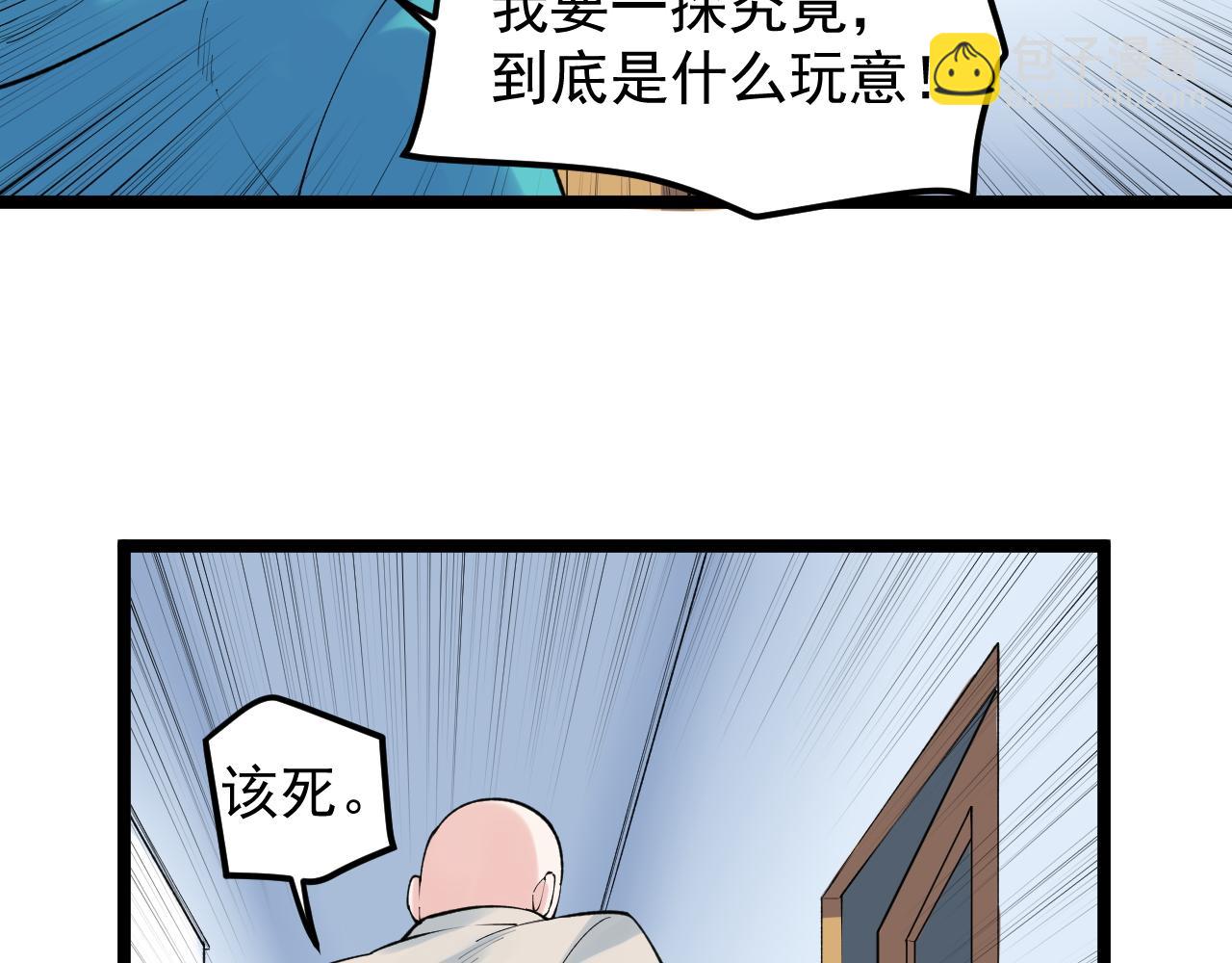 第138话 宇宙生物？(1/2)-第142话