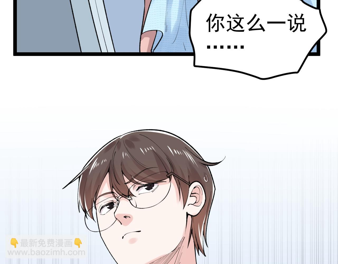 第138话 宇宙生物？(1/2)-第142话