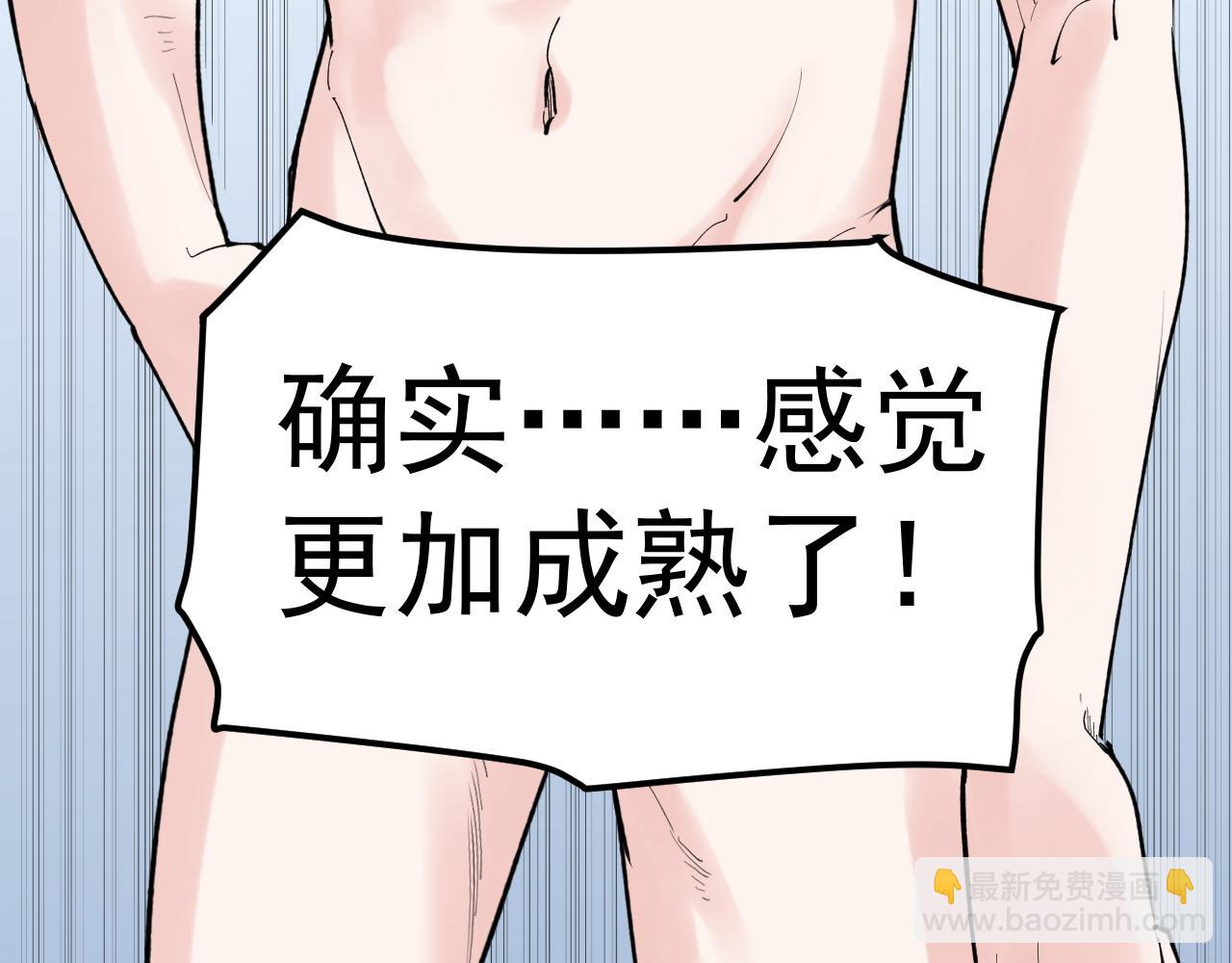 第138话 宇宙生物？(1/2)-第142话