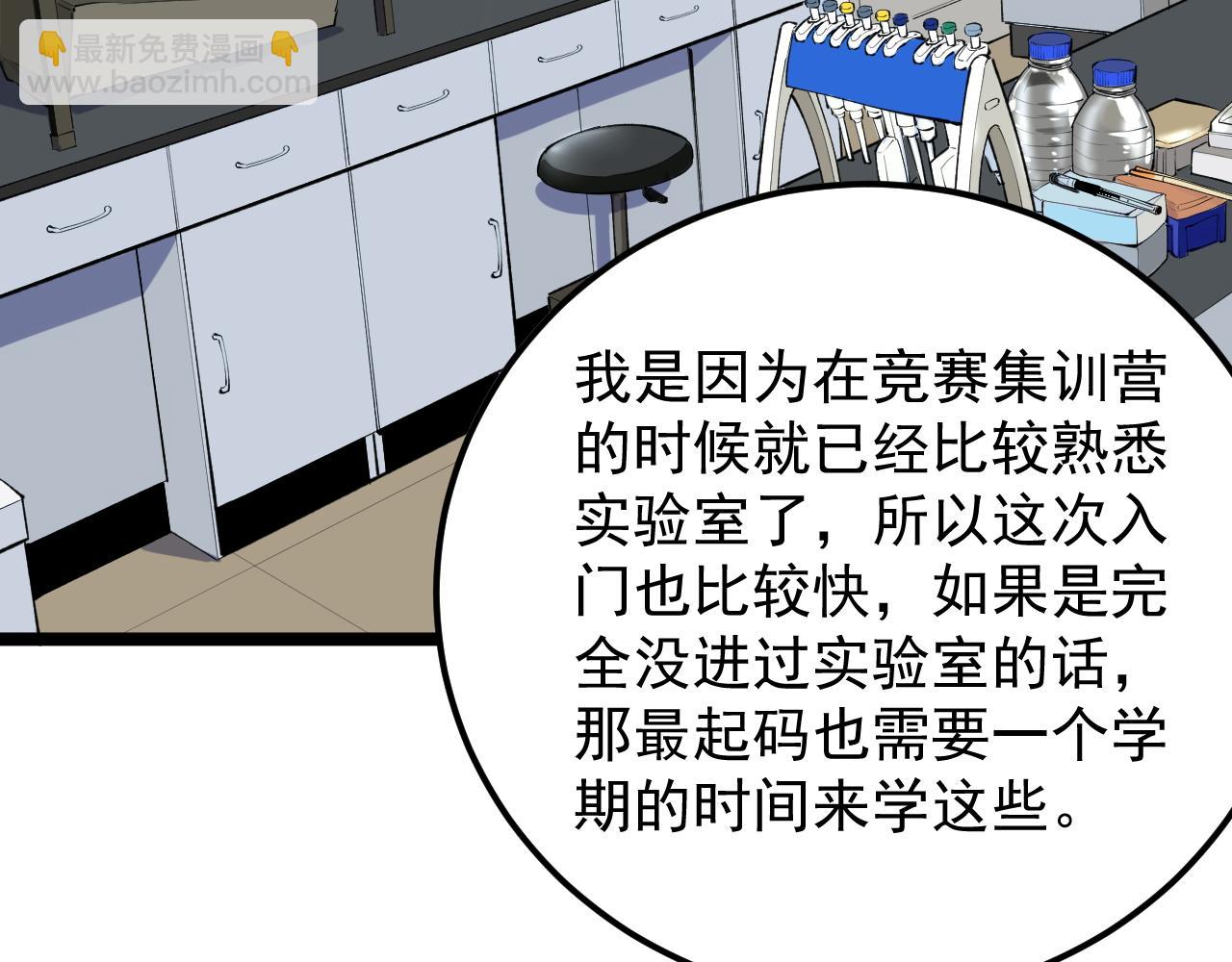 第140话 软件达人(1/2)-第144话