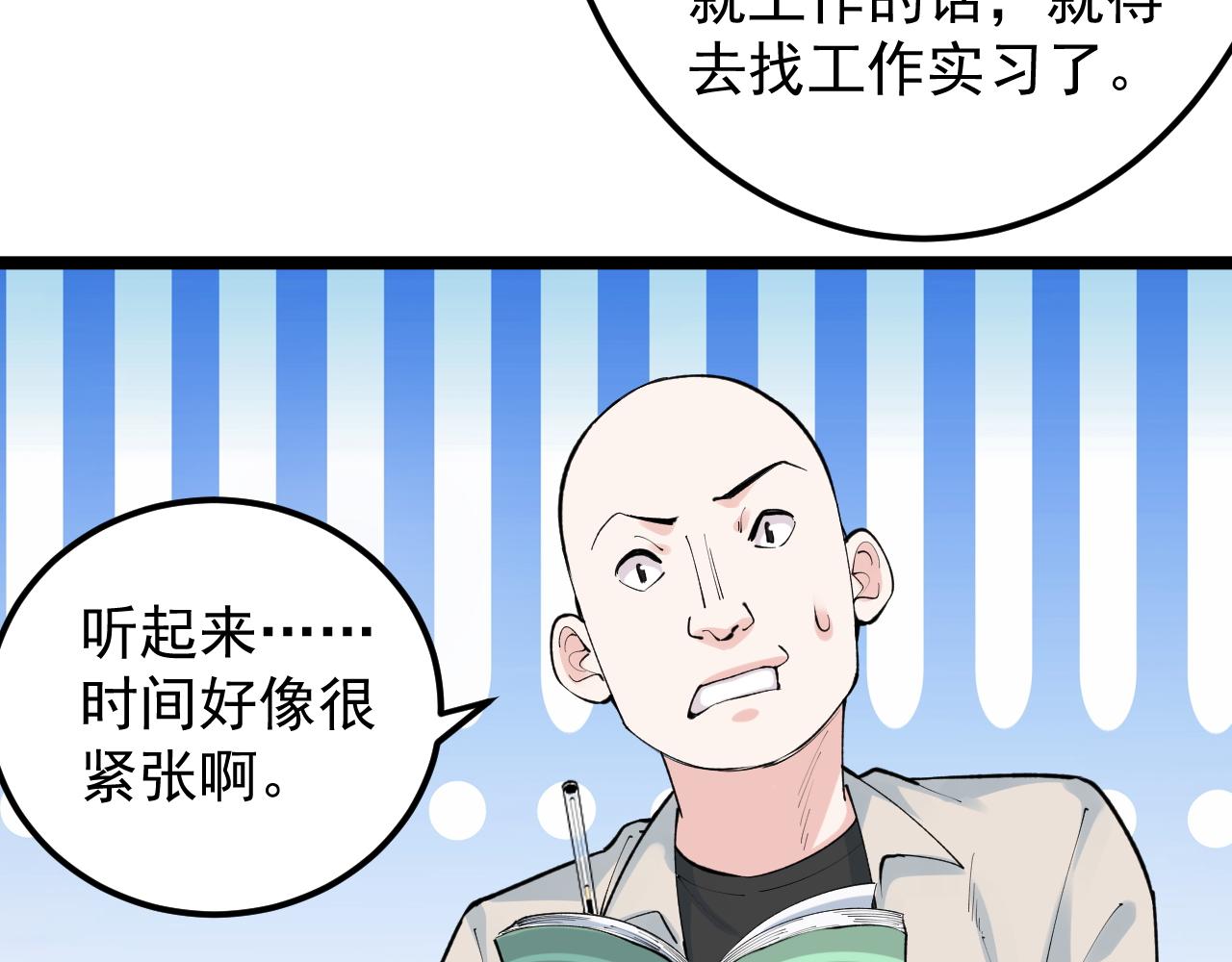 第140话 软件达人13