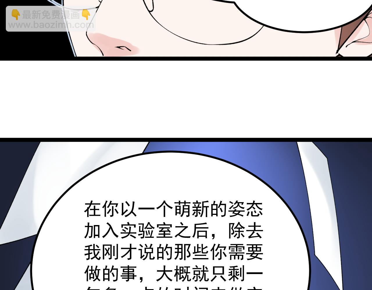 第140话 软件达人(1/2)-第144话