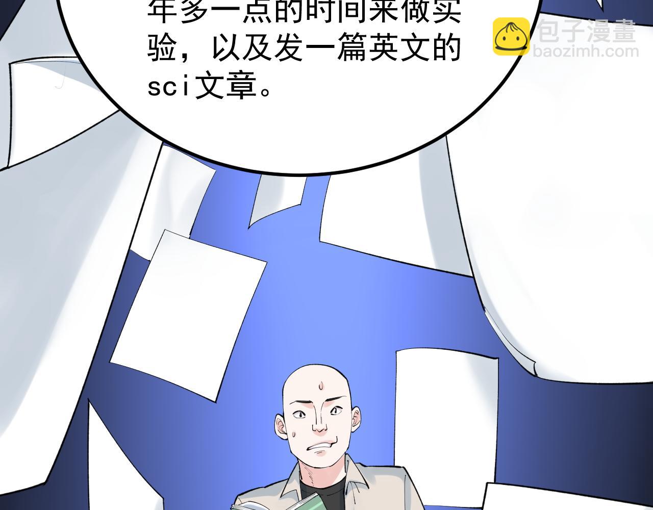 第140话 软件达人(1/2)-第144话