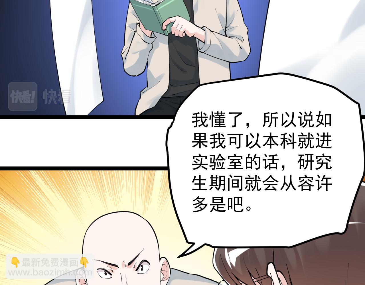 第140话 软件达人(1/2)-第144话