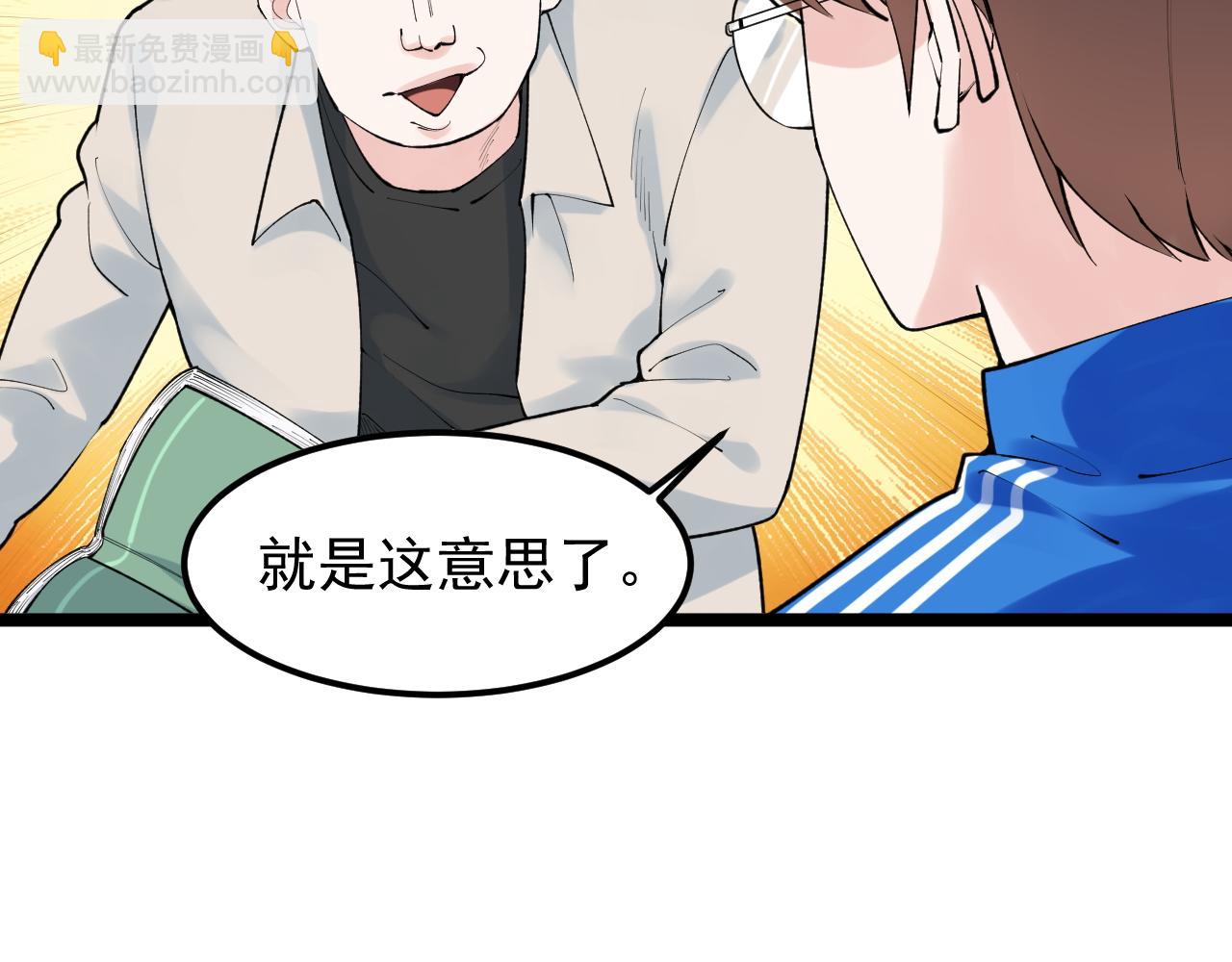 第140话 软件达人(1/2)-第144话