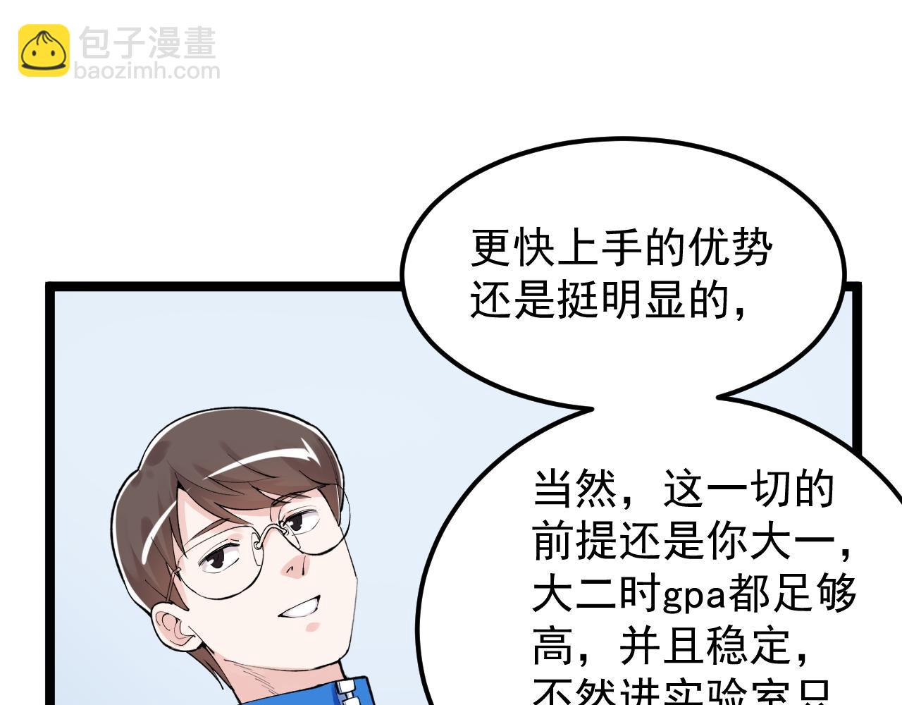 第140话 软件达人(1/2)-第144话