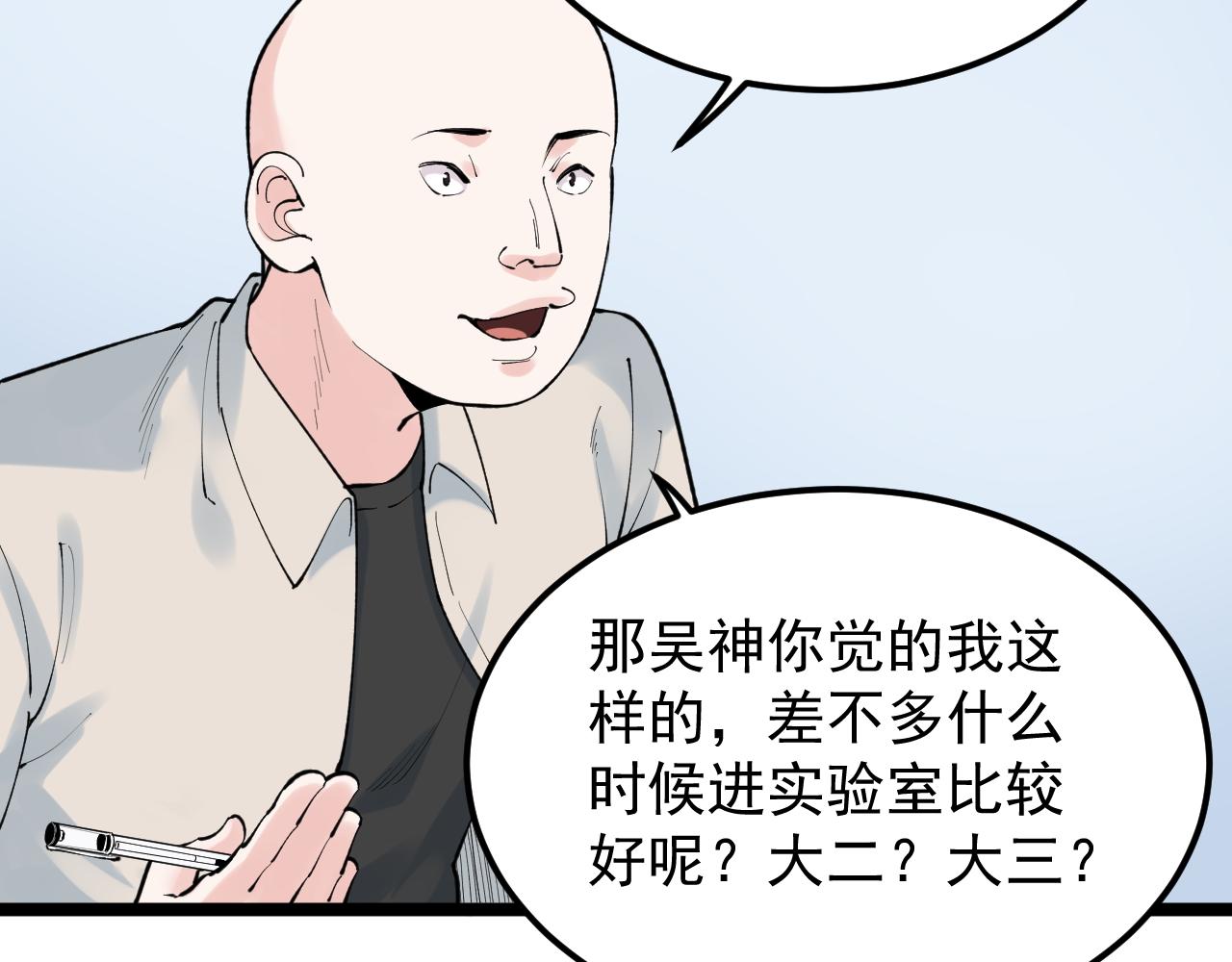 第140话 软件达人(1/2)-第144话