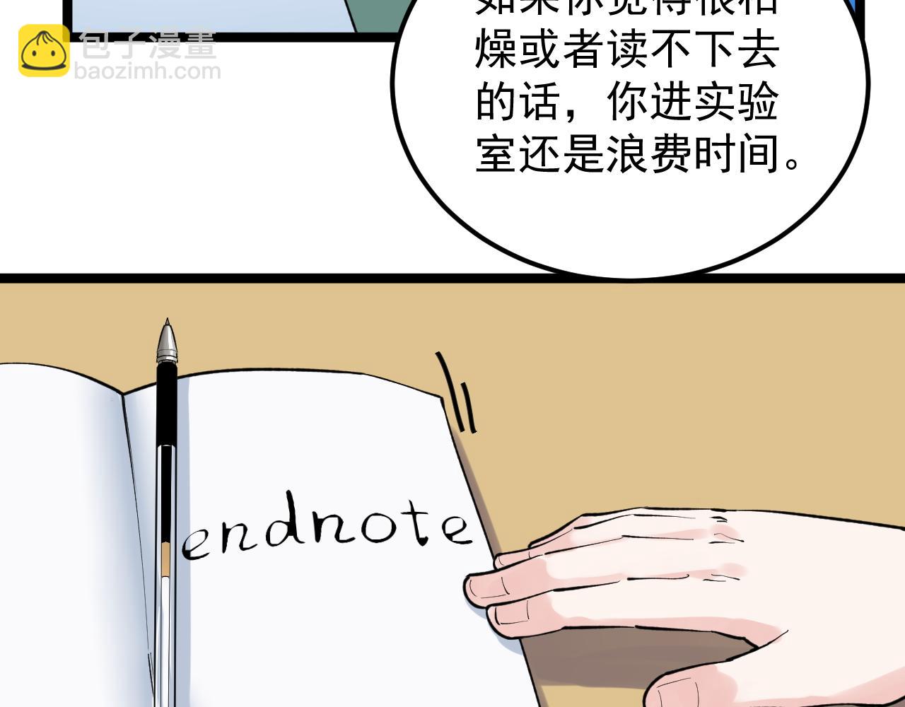 第140话 软件达人(1/2)-第144话