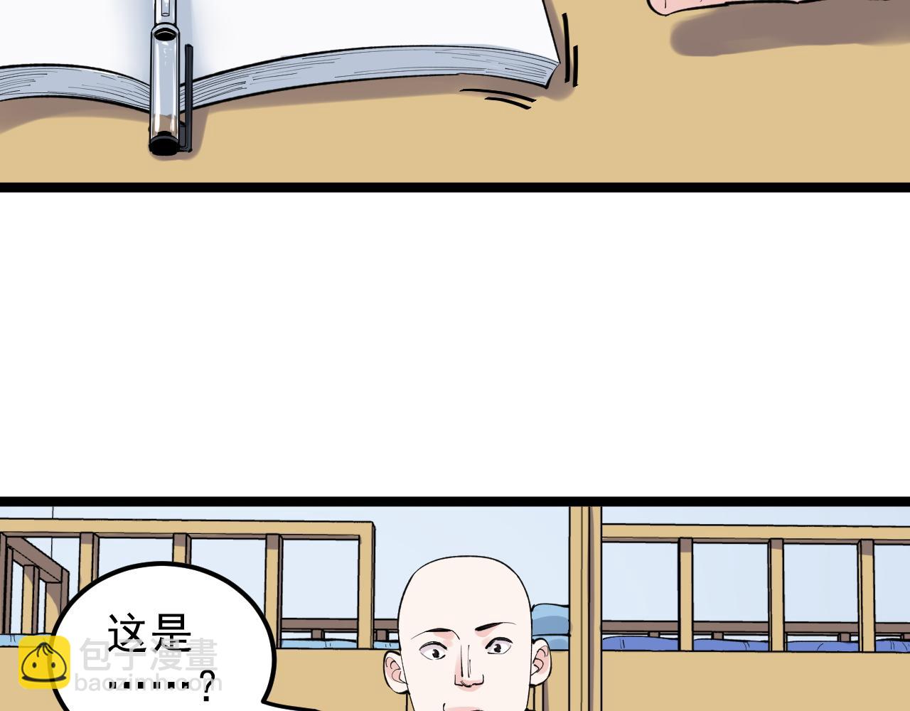 第140话 软件达人(1/2)-第144话