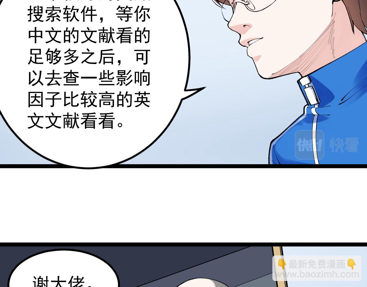 第140话 软件达人(1/2)-第144话