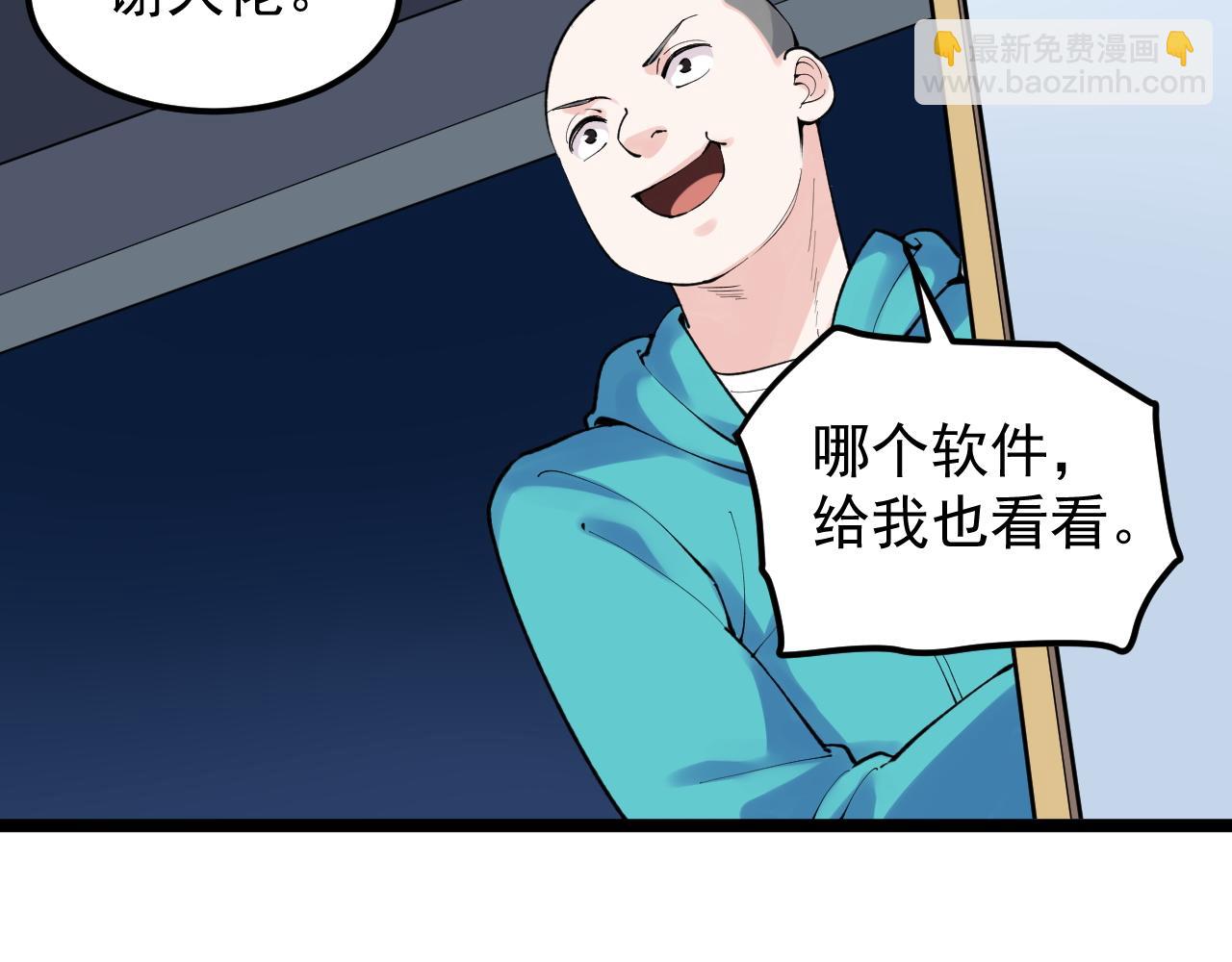 第140话 软件达人(1/2)-第144话