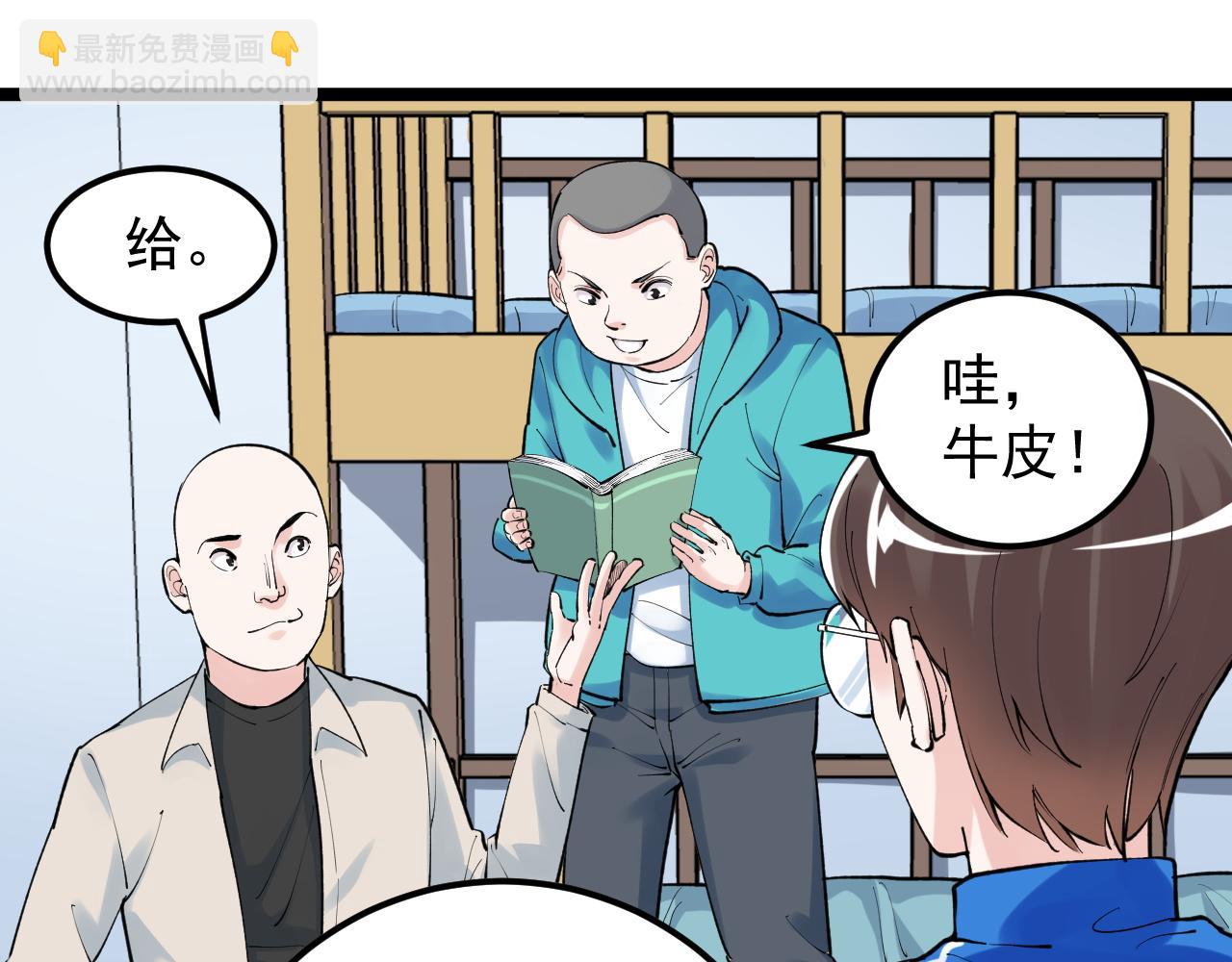 第140话 软件达人(1/2)-第144话