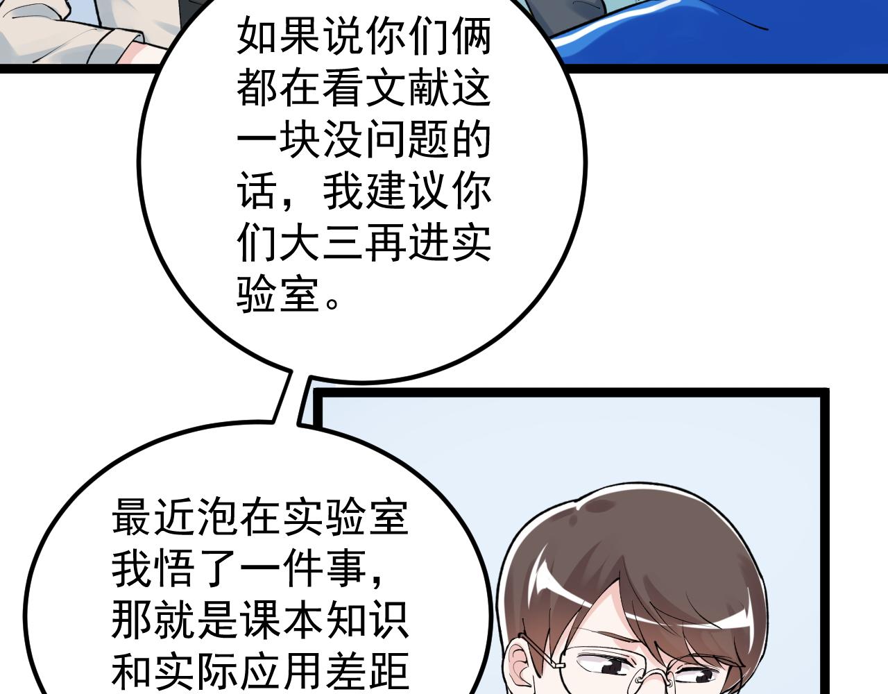 第140话 软件达人(1/2)-第144话