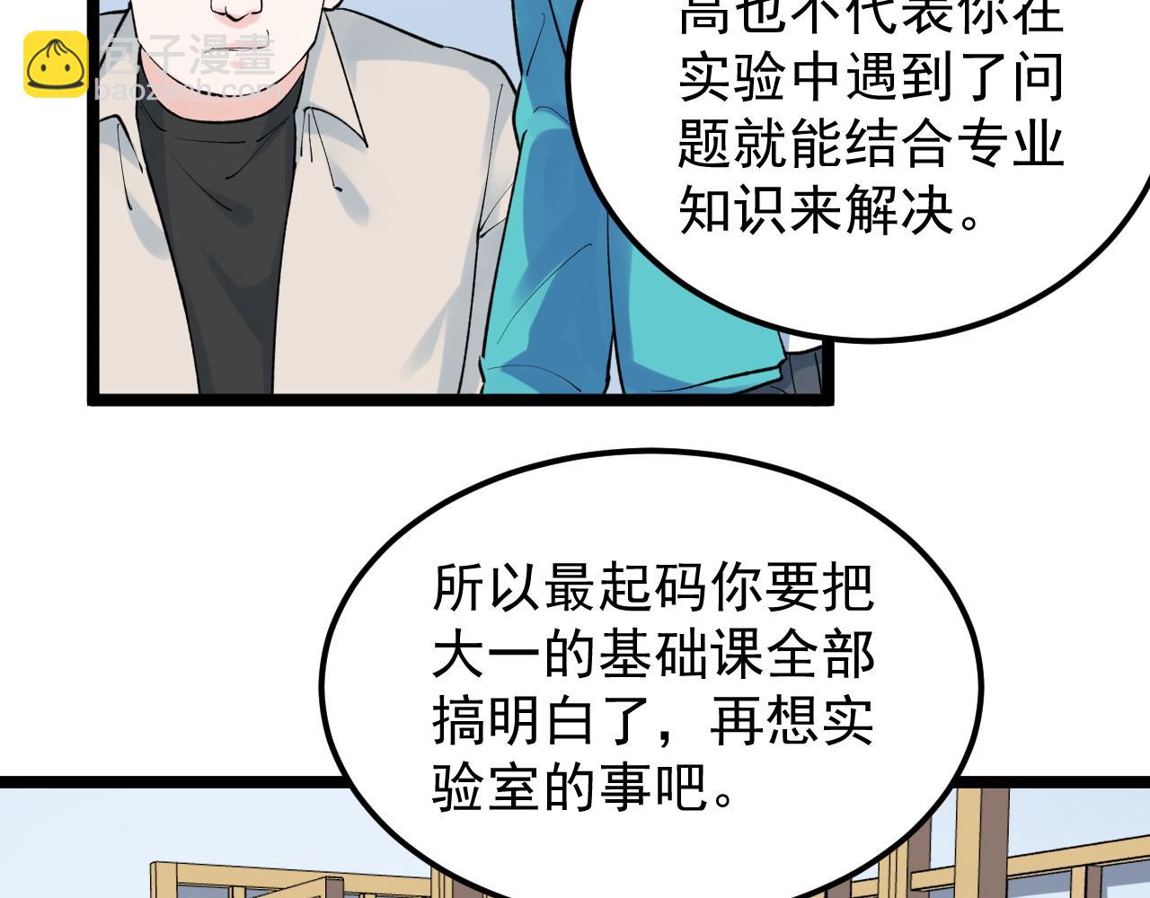 第140话 软件达人(1/2)-第144话