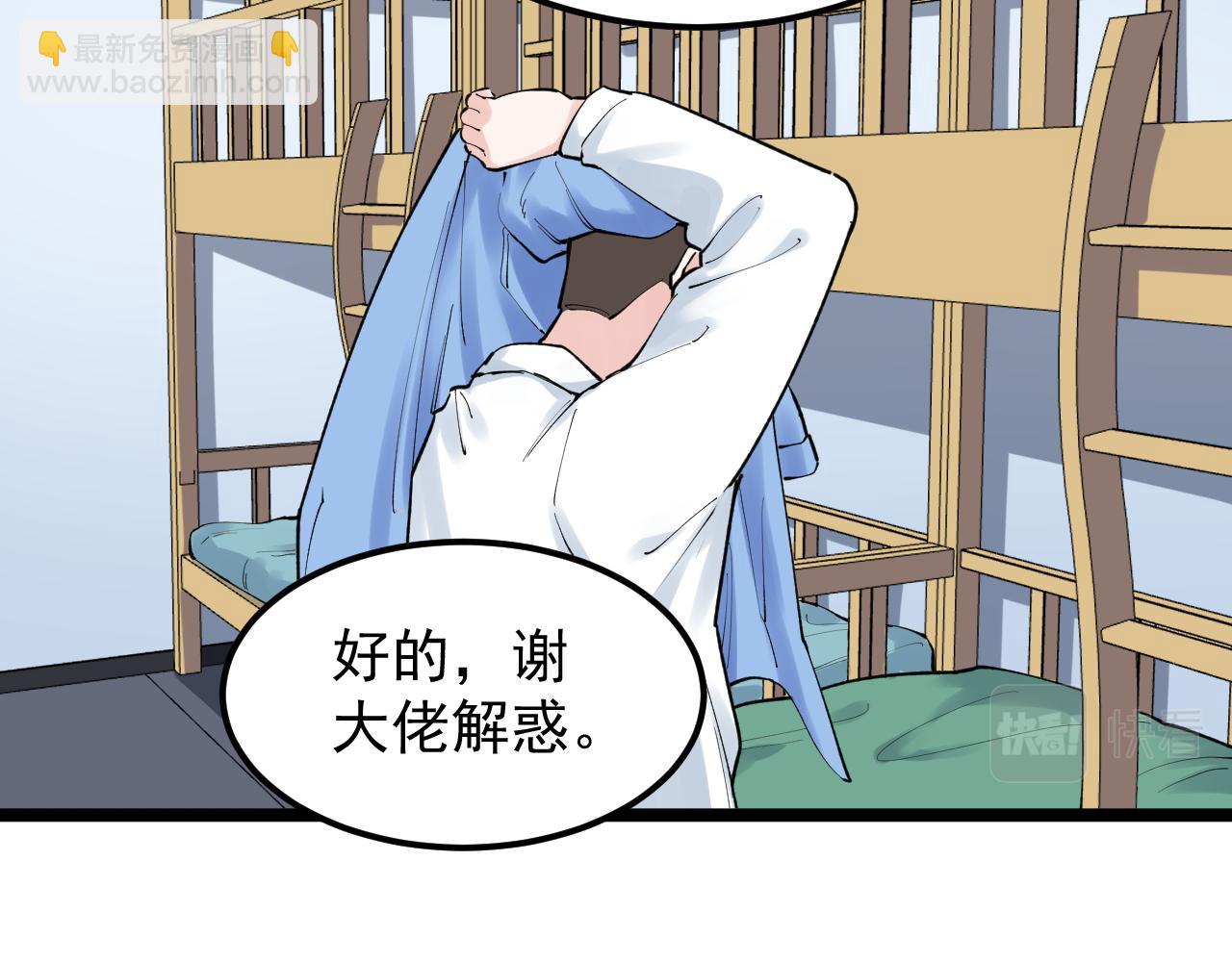 第140话 软件达人(1/2)-第144话