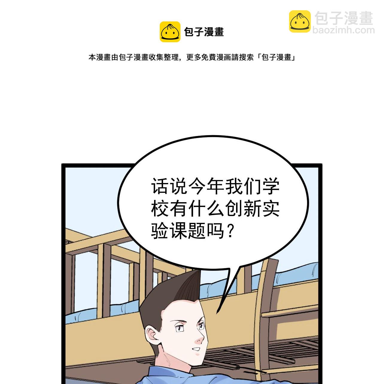 第140话 软件达人(1/2)-第144话