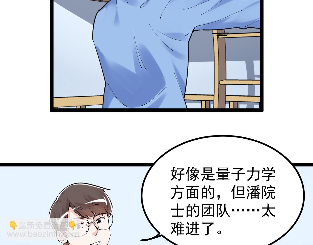 第140话 软件达人(1/2)-第144话