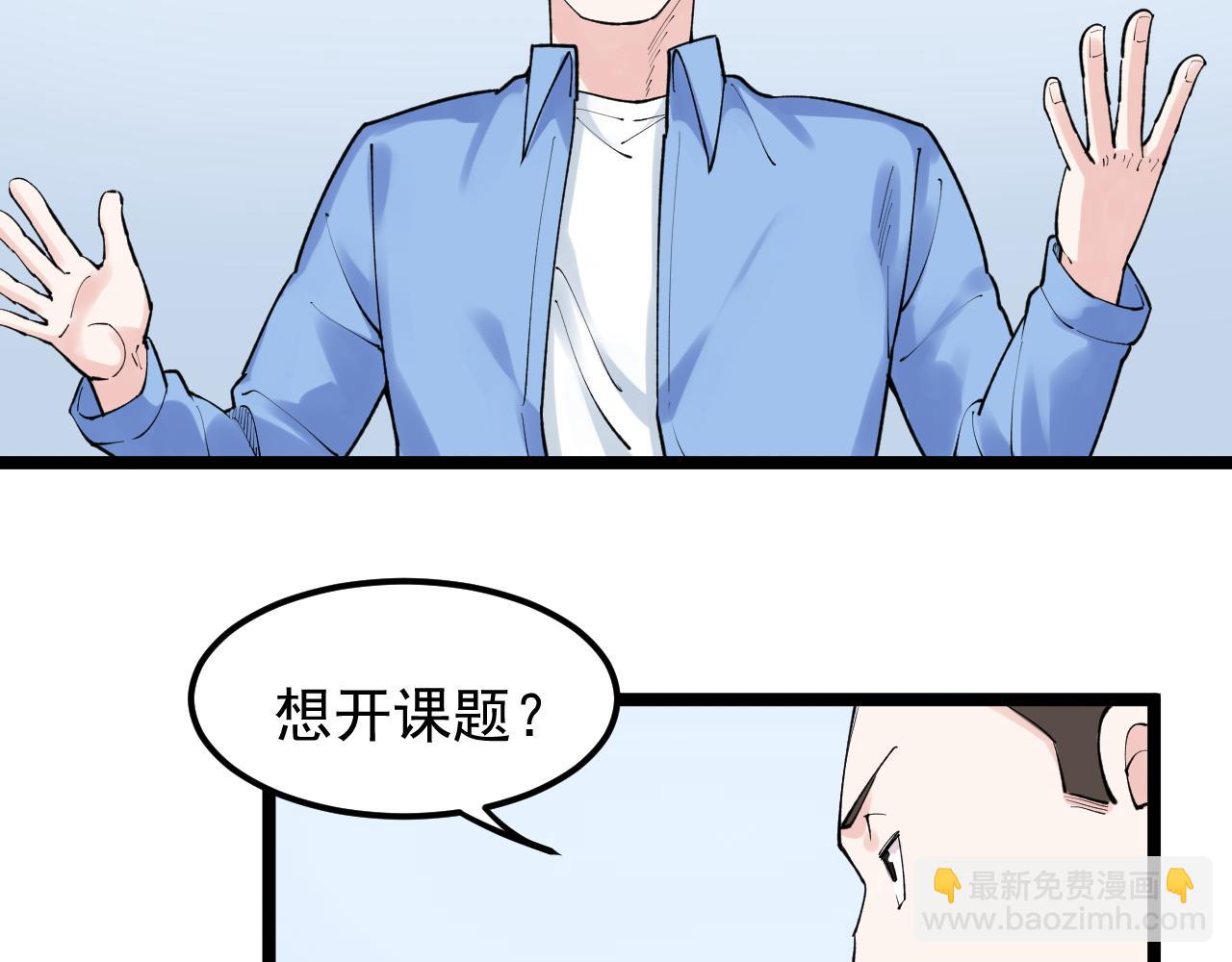 第140话 软件达人(1/2)-第144话