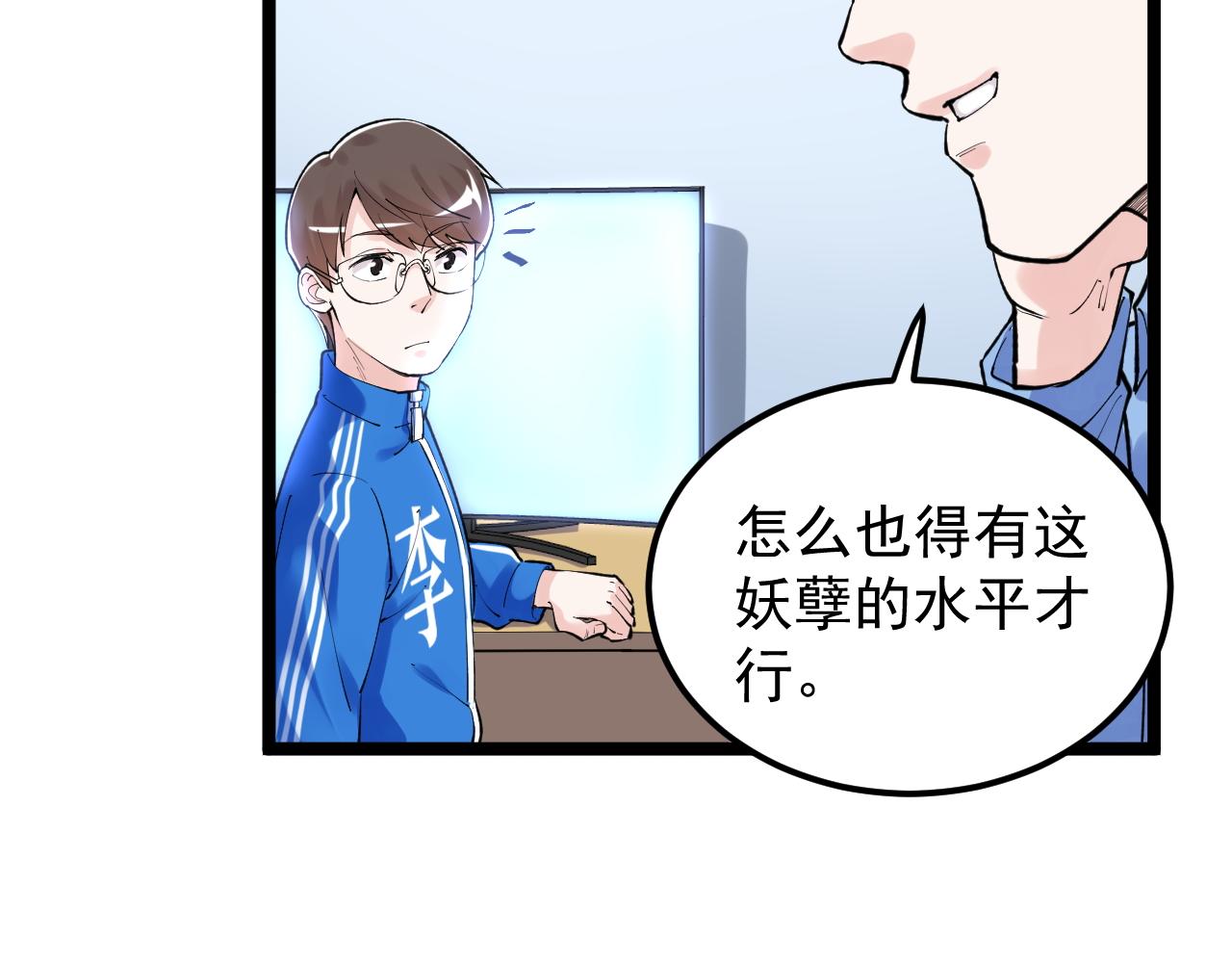 第140话 软件达人(1/2)-第144话