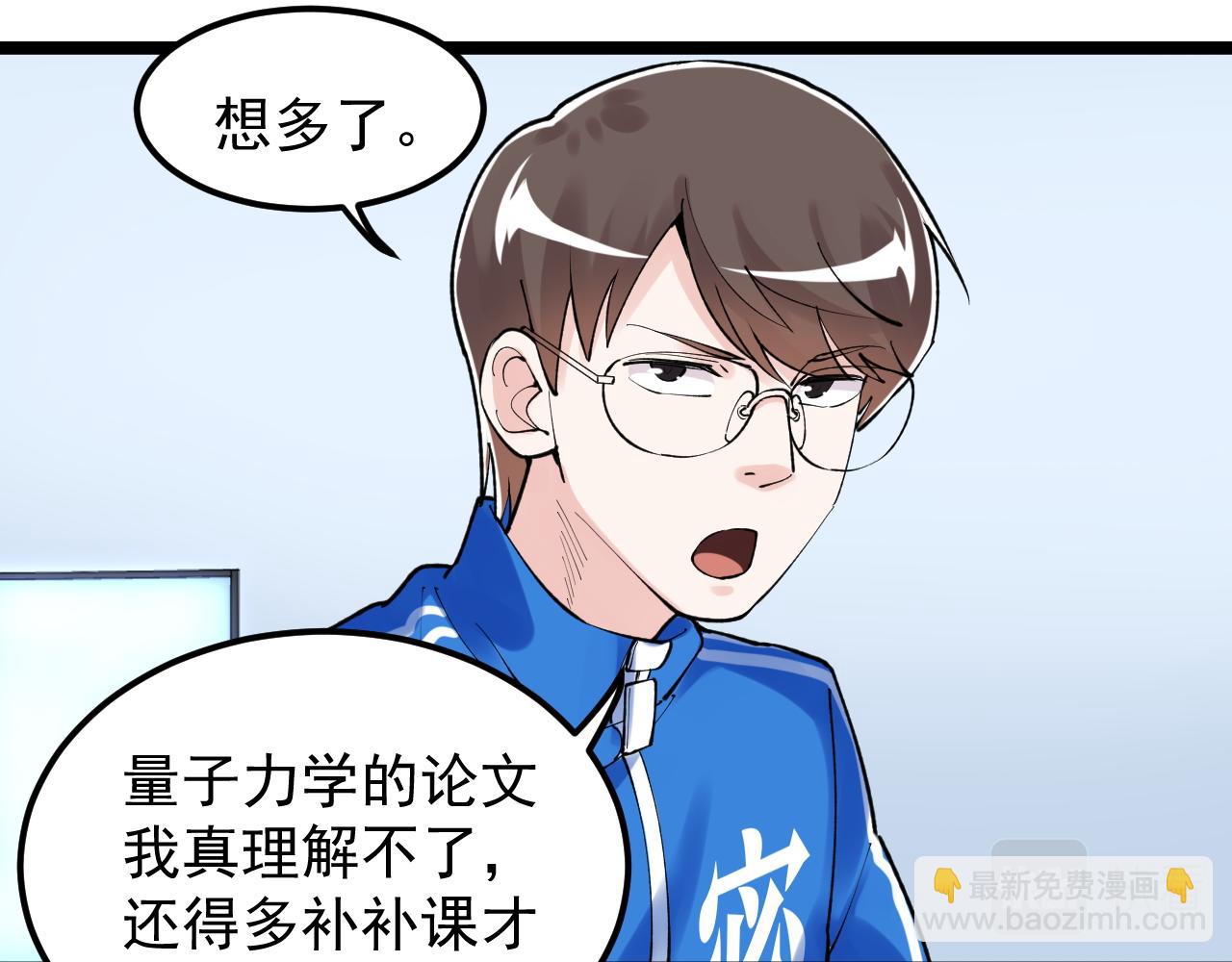 第140话 软件达人(1/2)-第144话