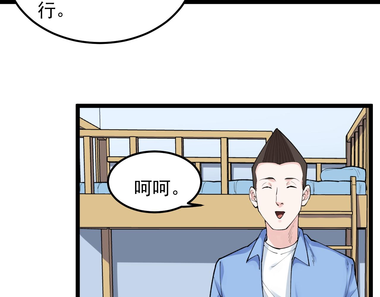 第140话 软件达人(1/2)-第144话