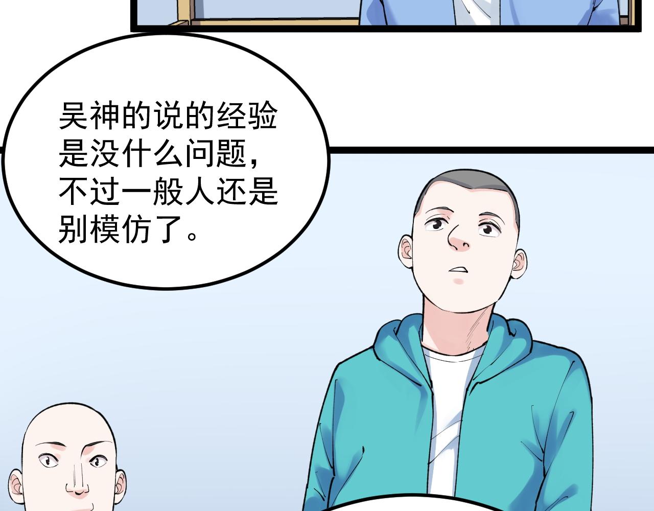 學霸的星辰大海 - 第140話 軟件達人(1/2) - 4