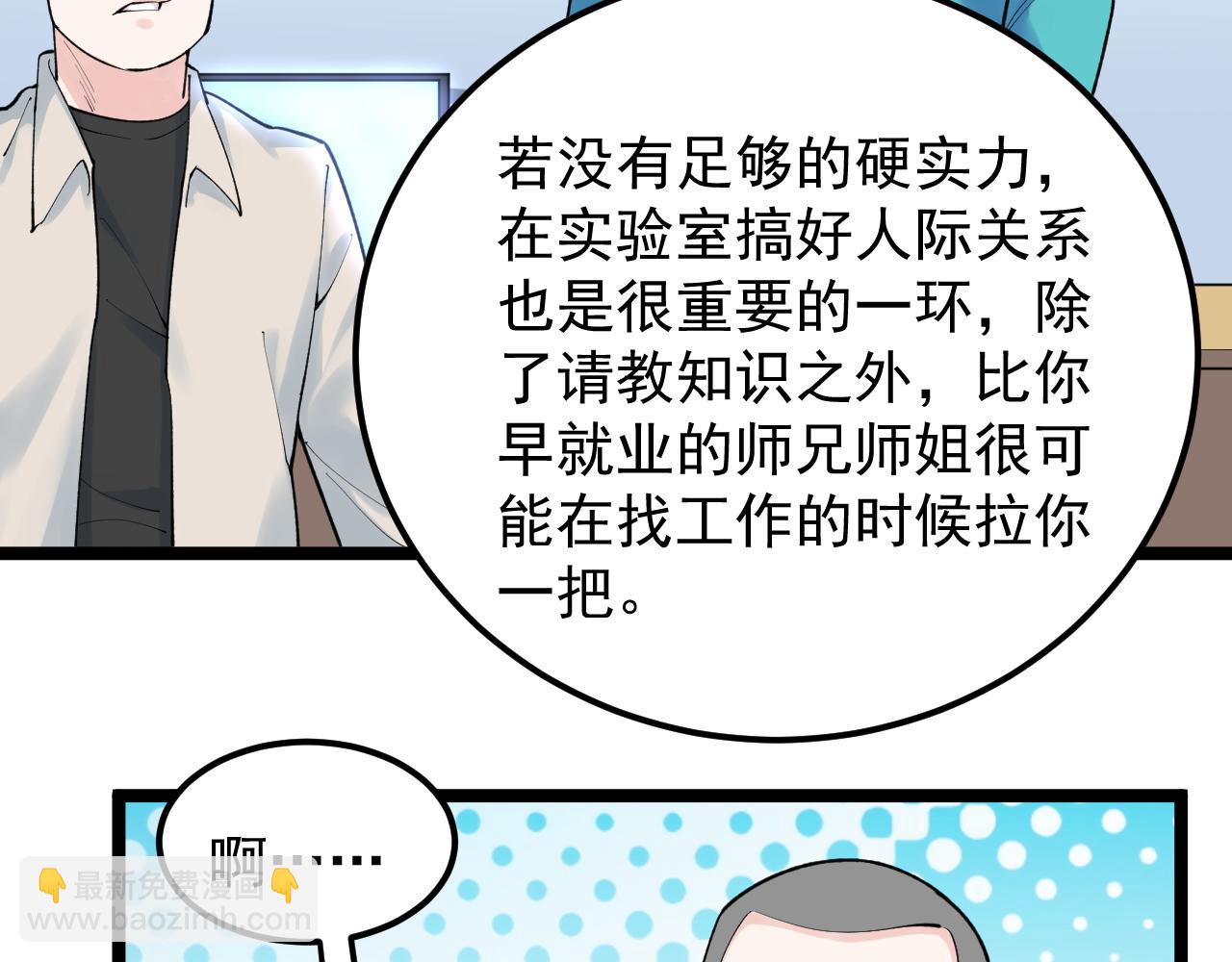 第140话 软件达人(1/2)-第144话