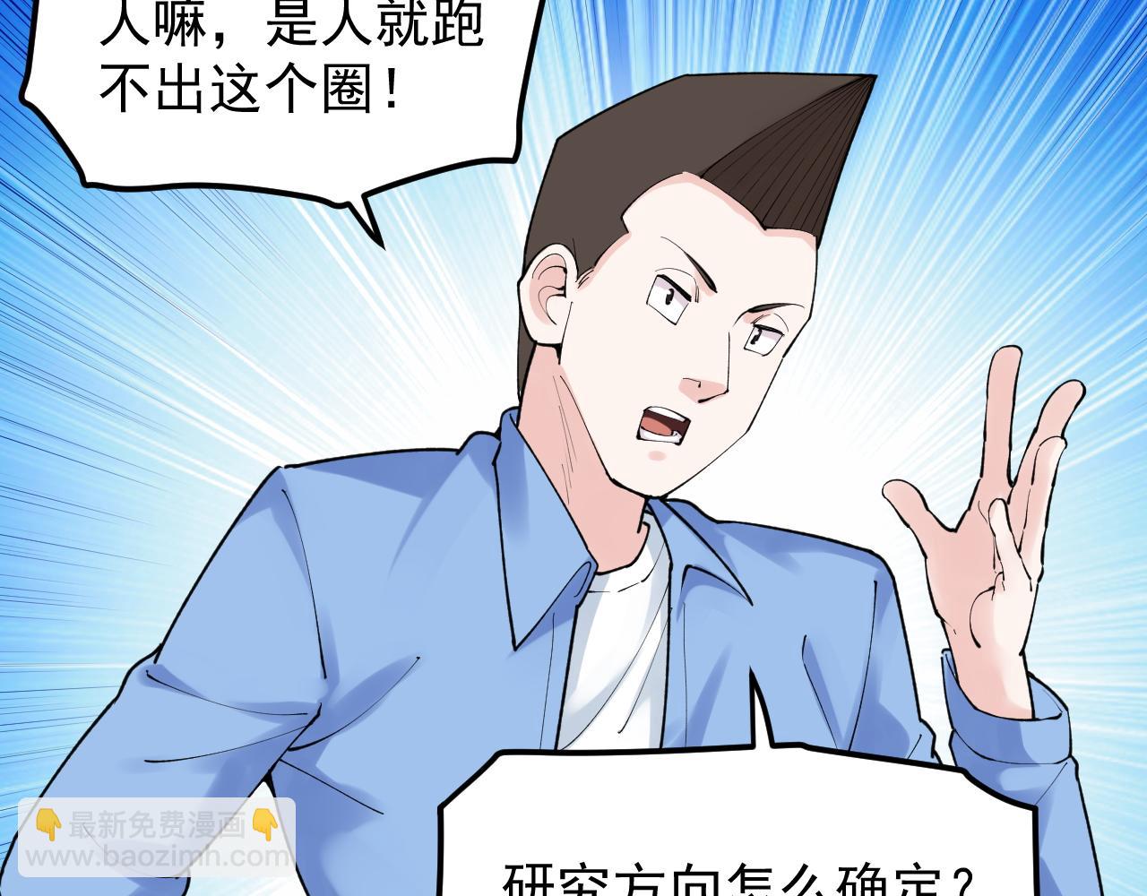 第140话 软件达人(1/2)-第144话