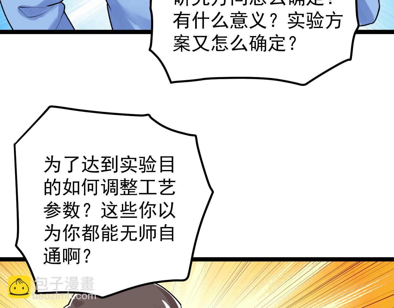 第140话 软件达人(1/2)-第144话