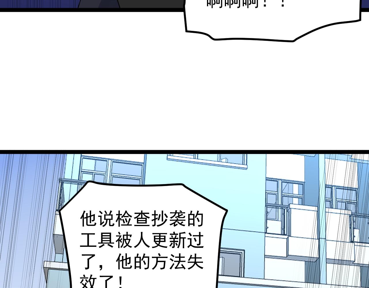 學霸的星辰大海 - 第140話 軟件達人(2/2) - 2