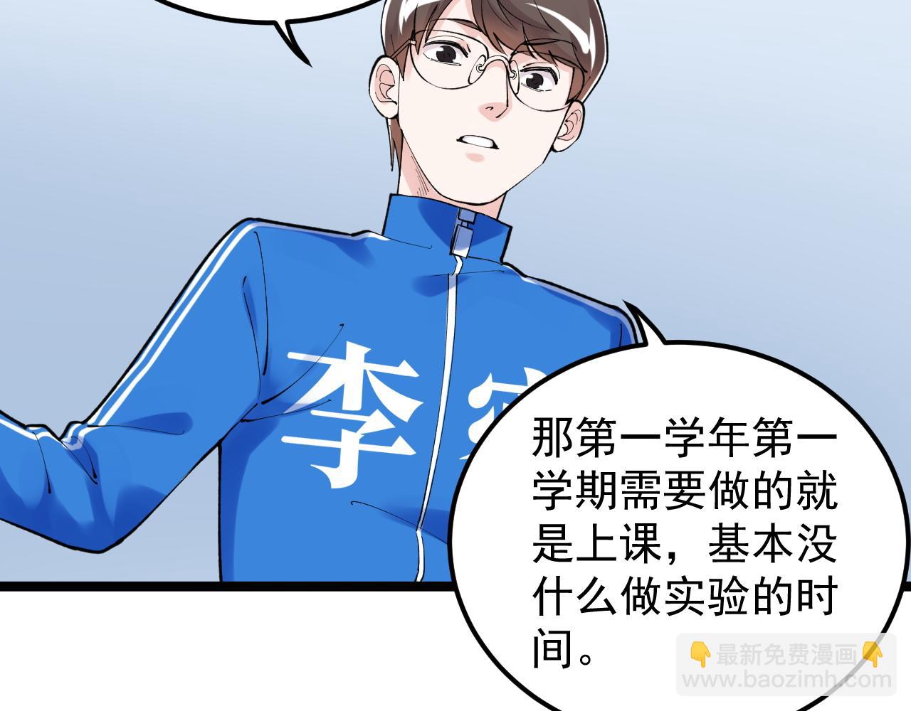 第140话 软件达人(1/2)-第144话