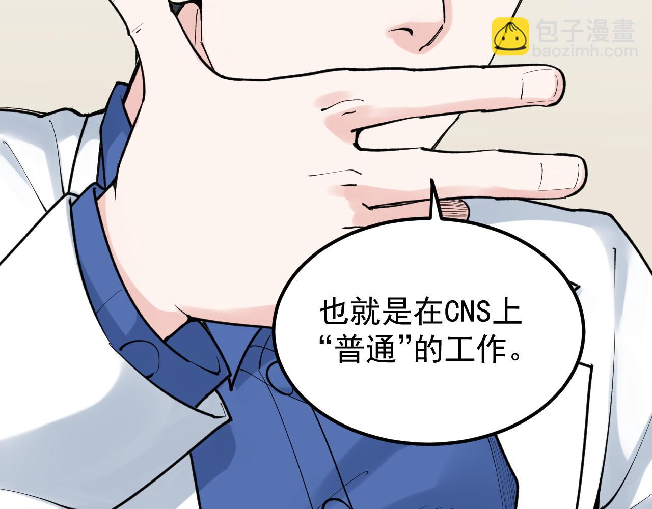 第142话 顶尖刊物(1/2)-第146话