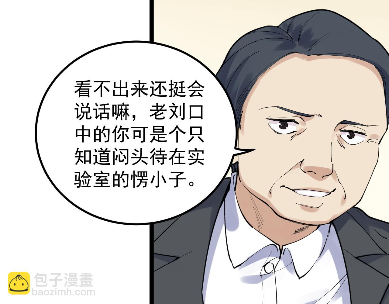 第144话 石墨烯之父(1/2)-第148话