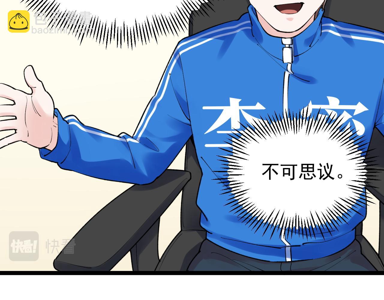 第144话 石墨烯之父(1/2)-第148话