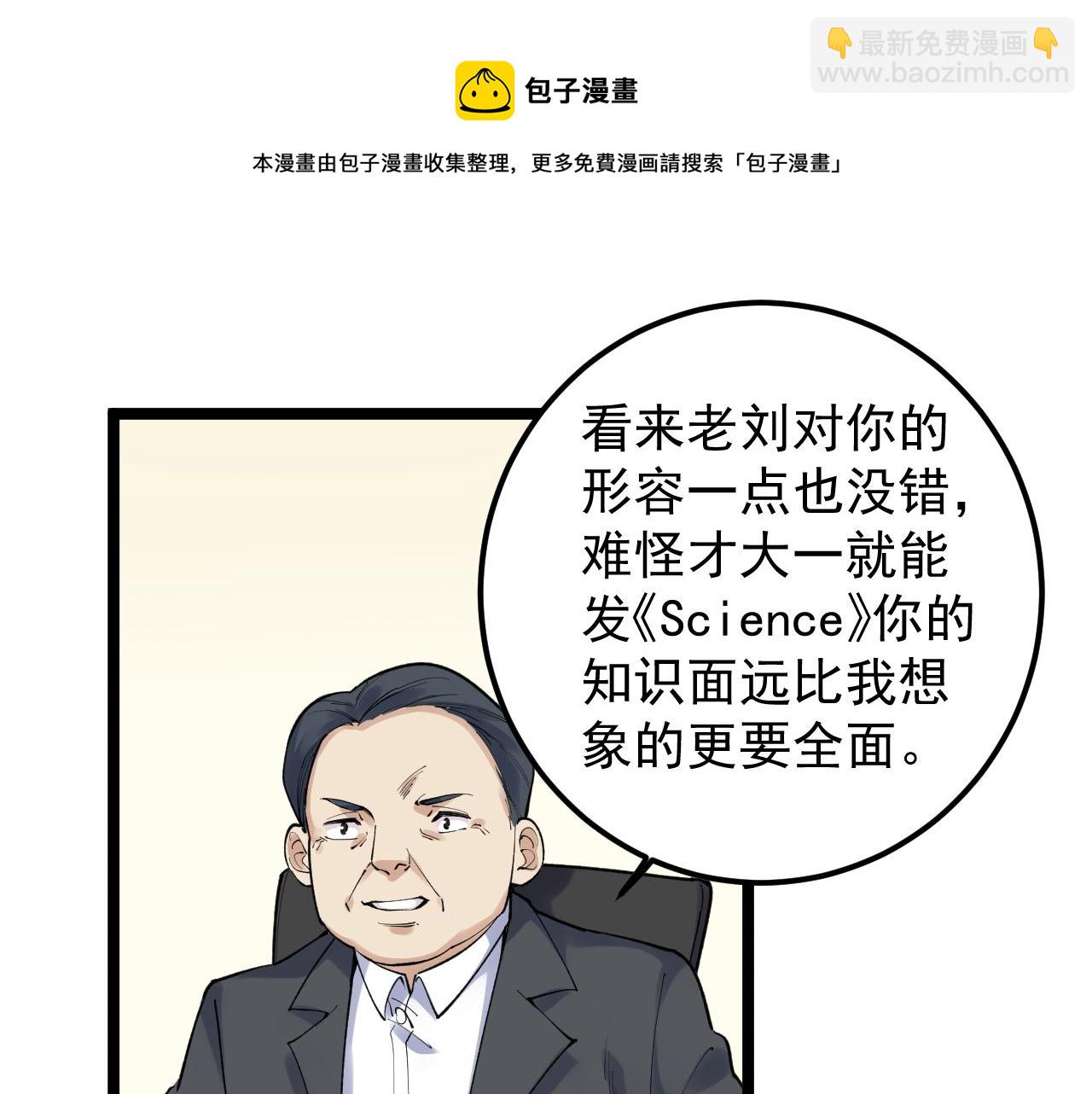 第144话 石墨烯之父(1/2)-第148话