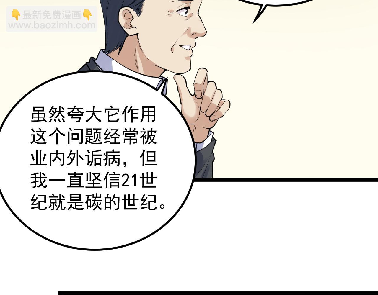 第144话 石墨烯之父(1/2)-第148话
