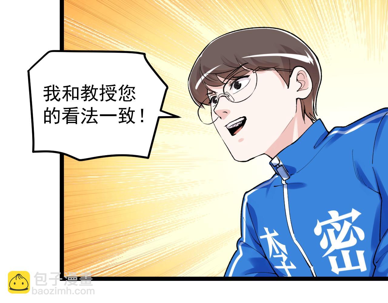 第144话 石墨烯之父(1/2)-第148话