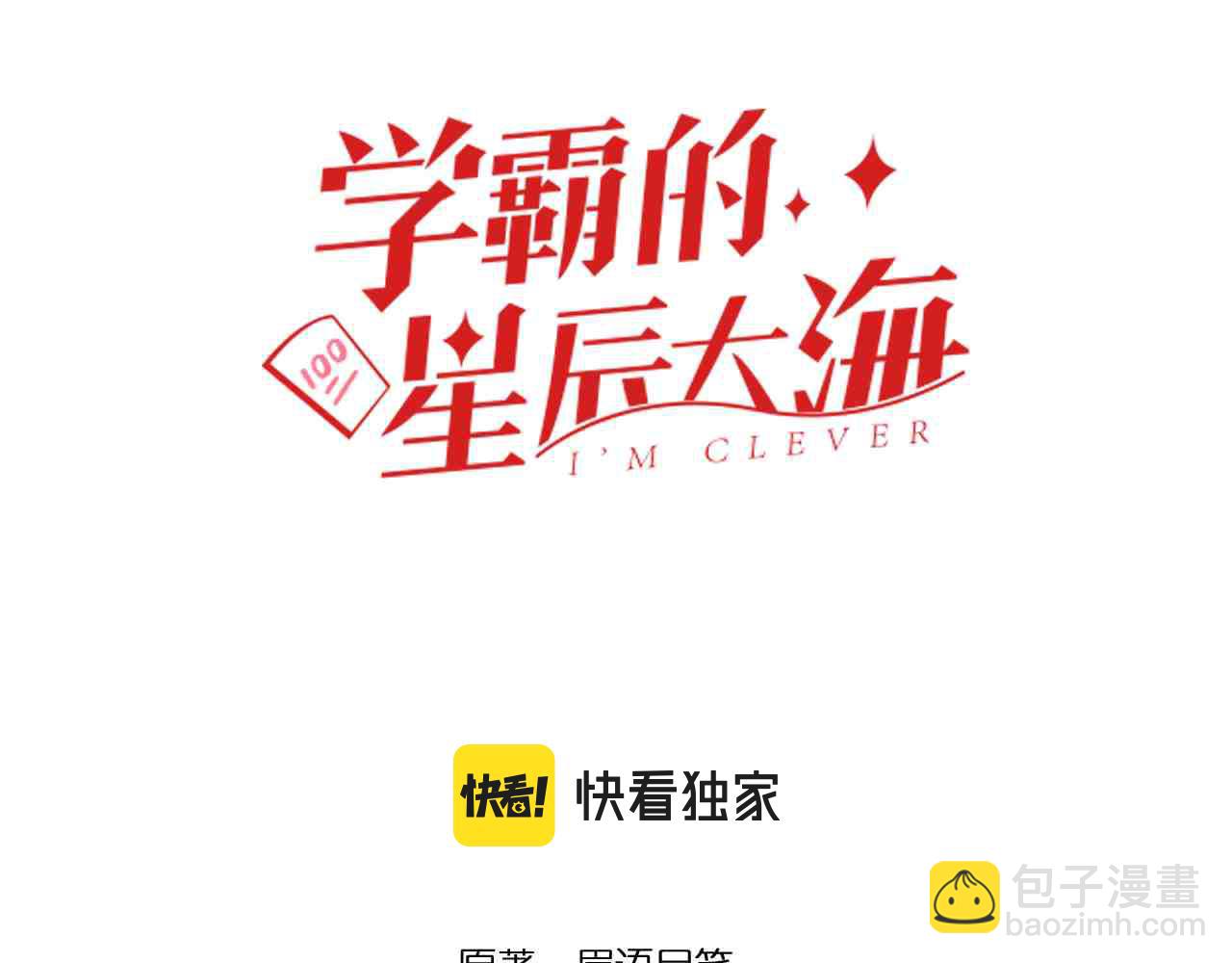 第144话 石墨烯之父(1/2)-第148话