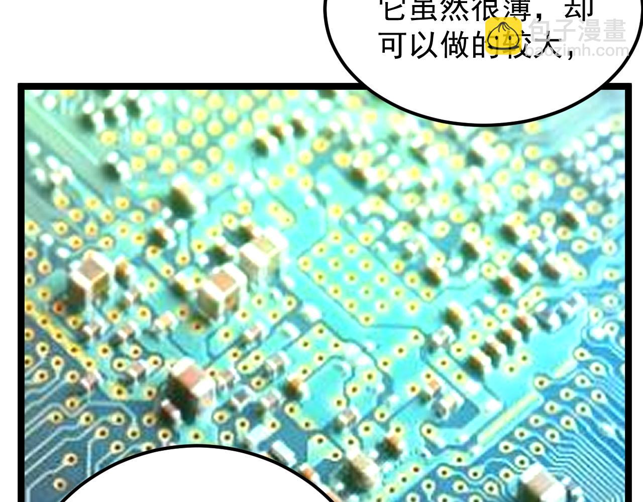 第144话 石墨烯之父(1/2)-第148话