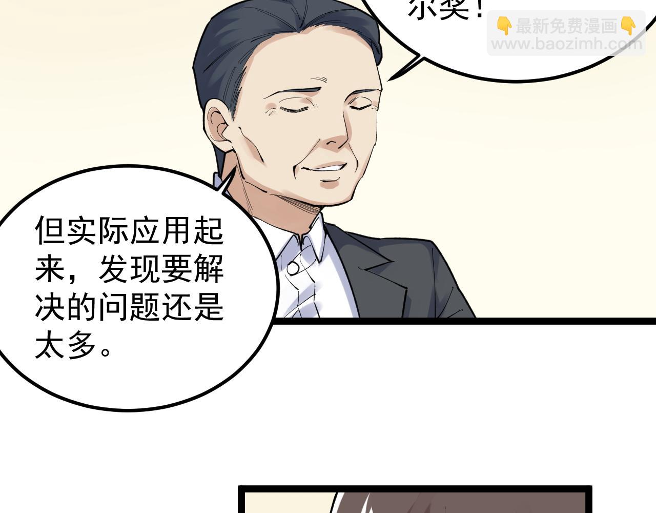 第144话 石墨烯之父(1/2)-第148话